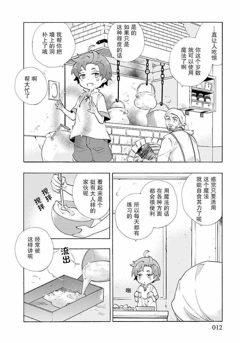 第8话