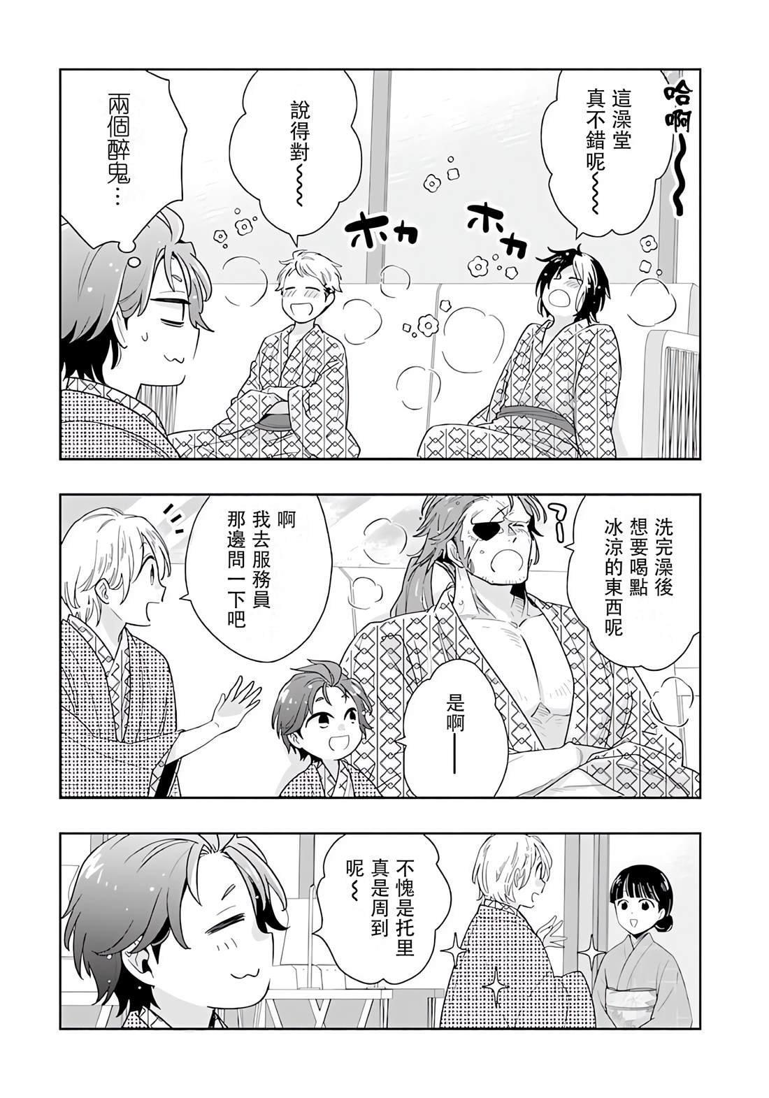 第84话