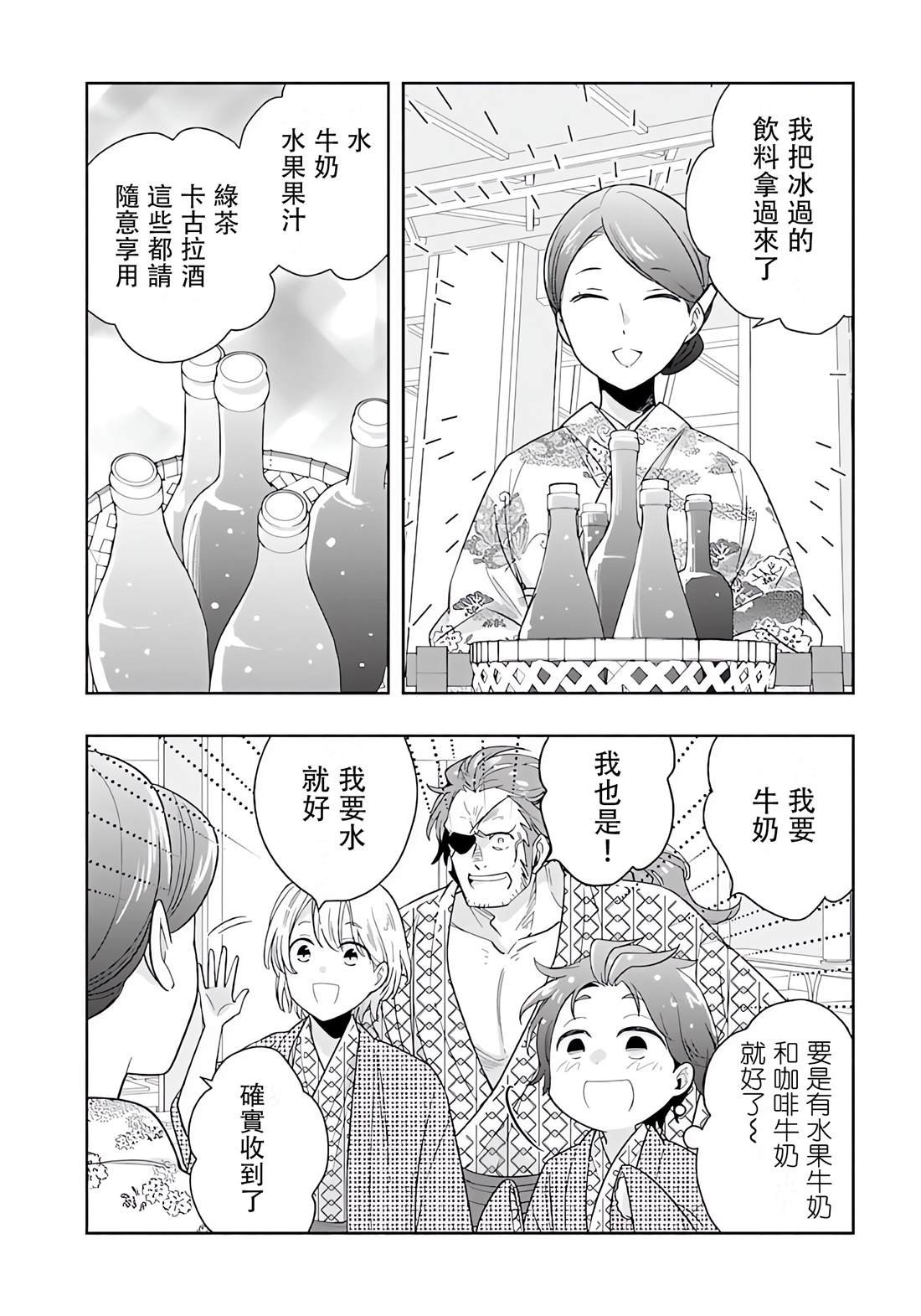 第84话