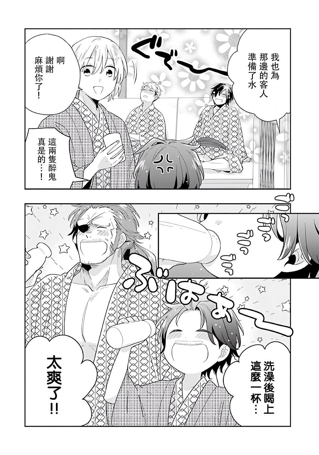 第84话