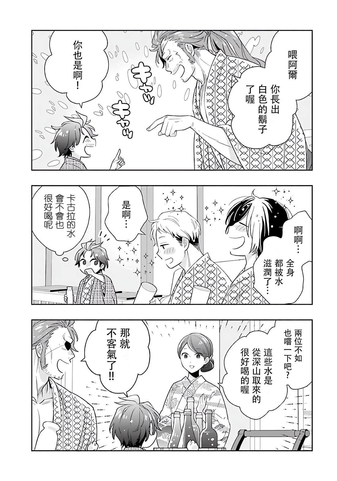 第84话