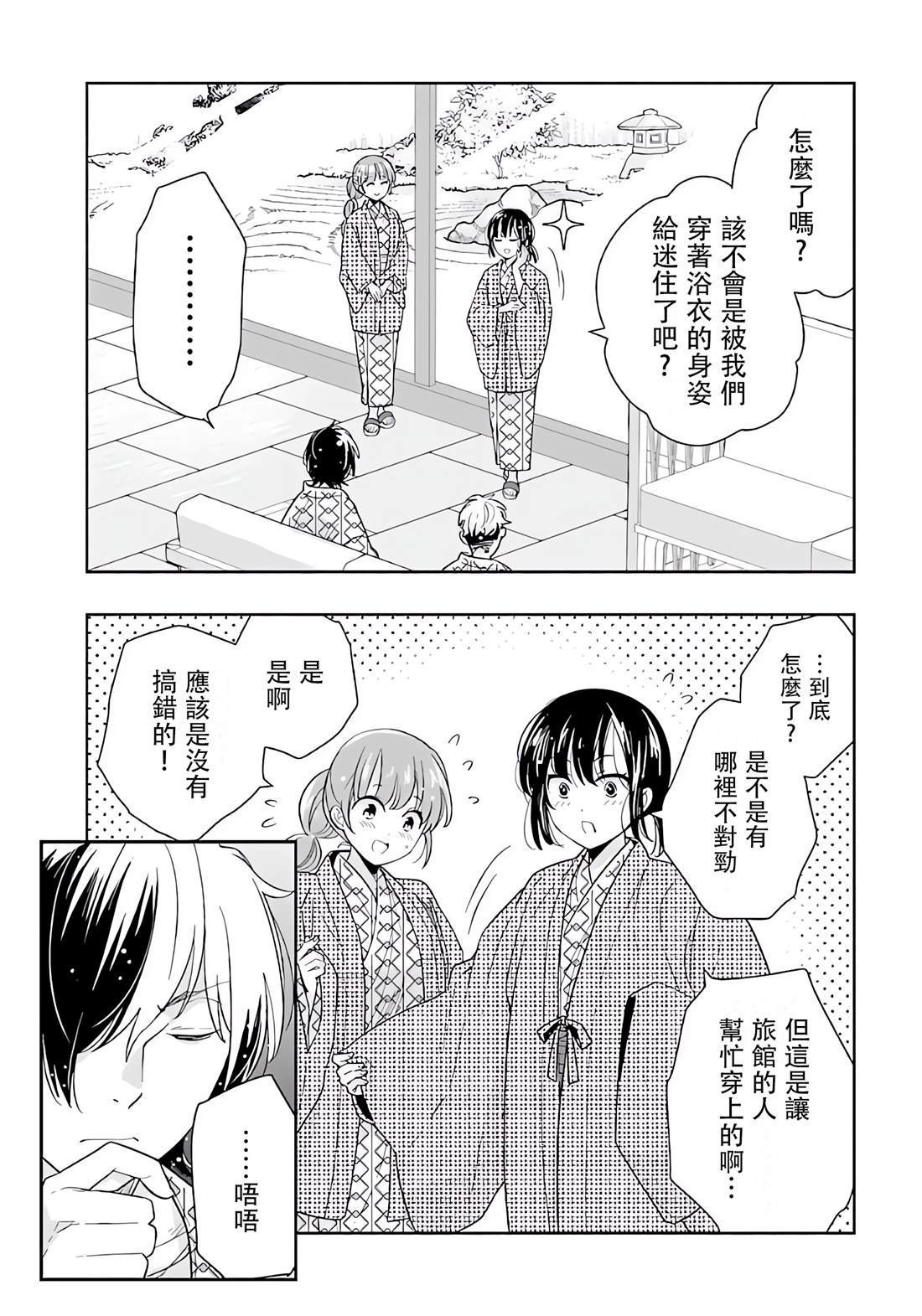 第84话
