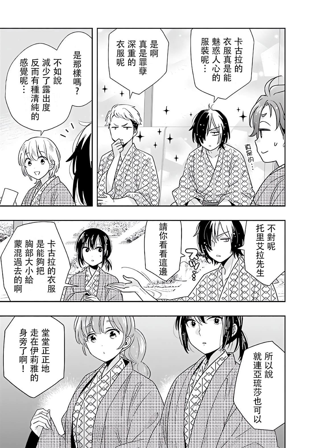第84话
