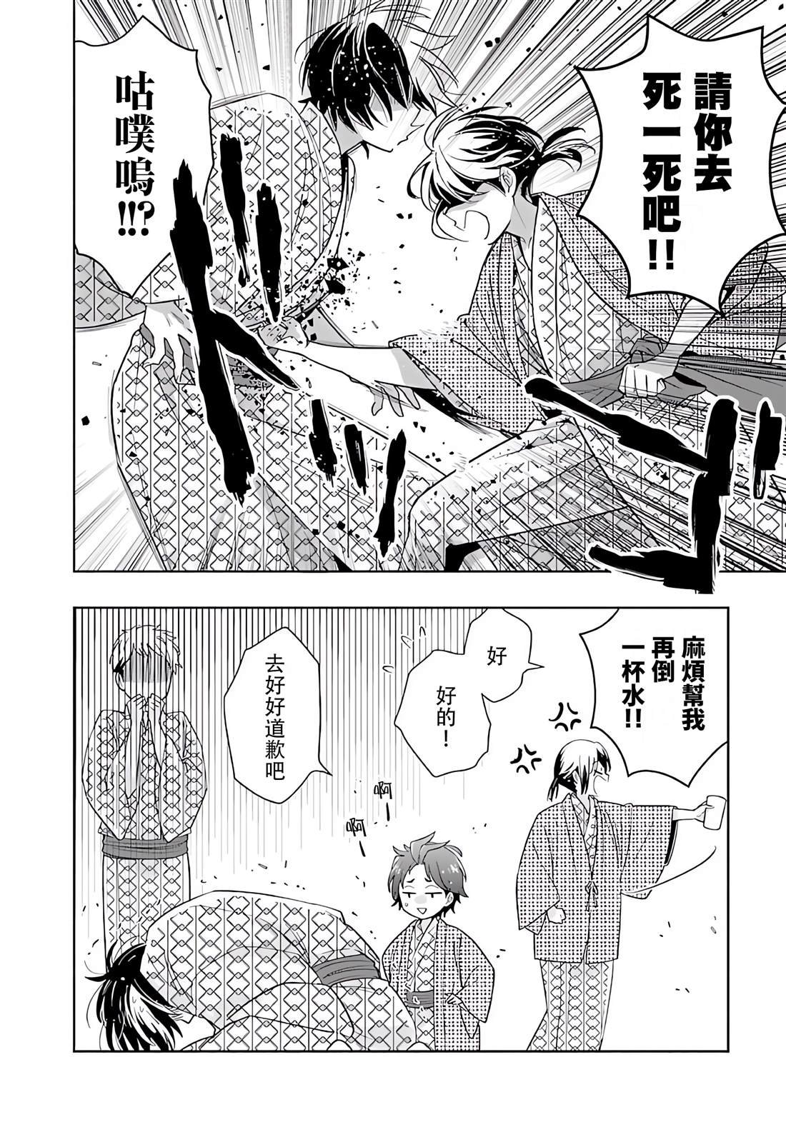 第84话