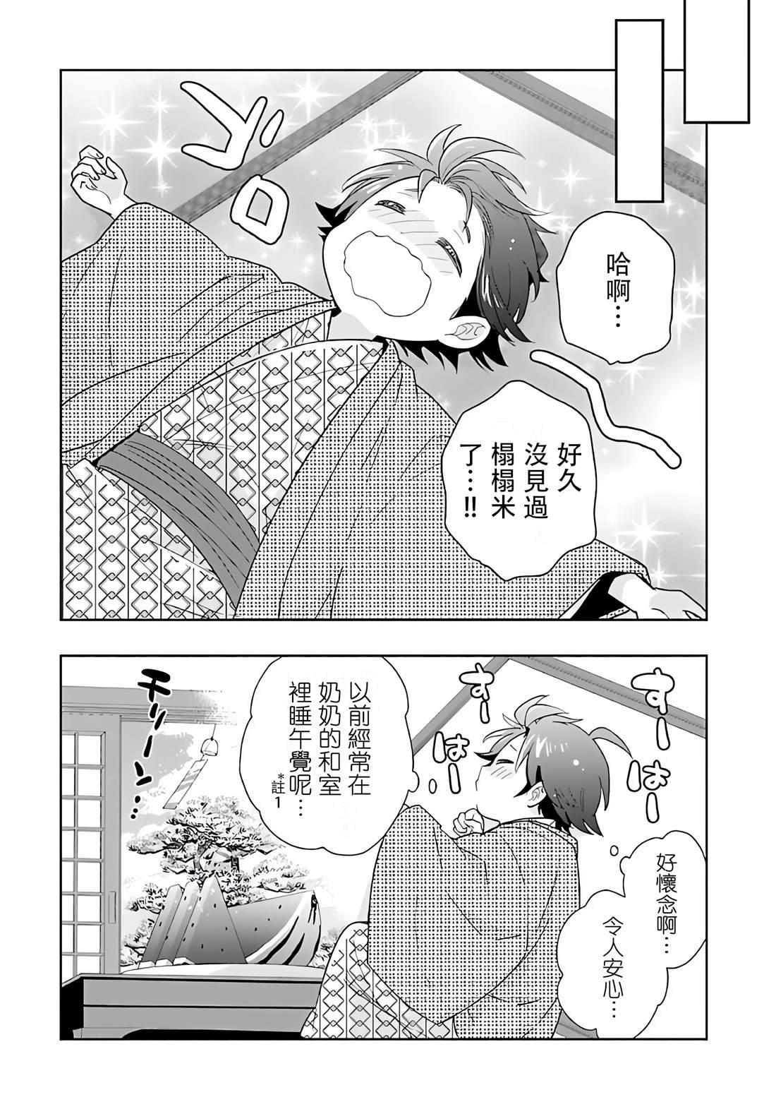 第84话