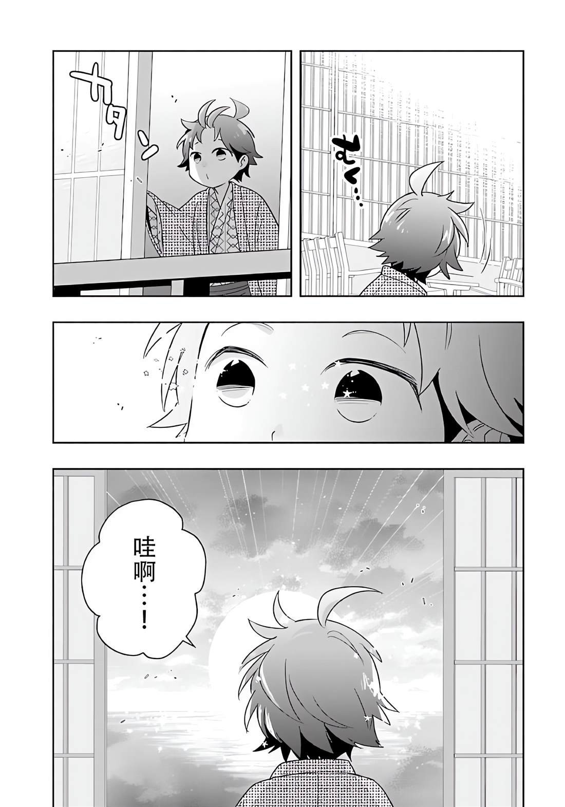 第84话
