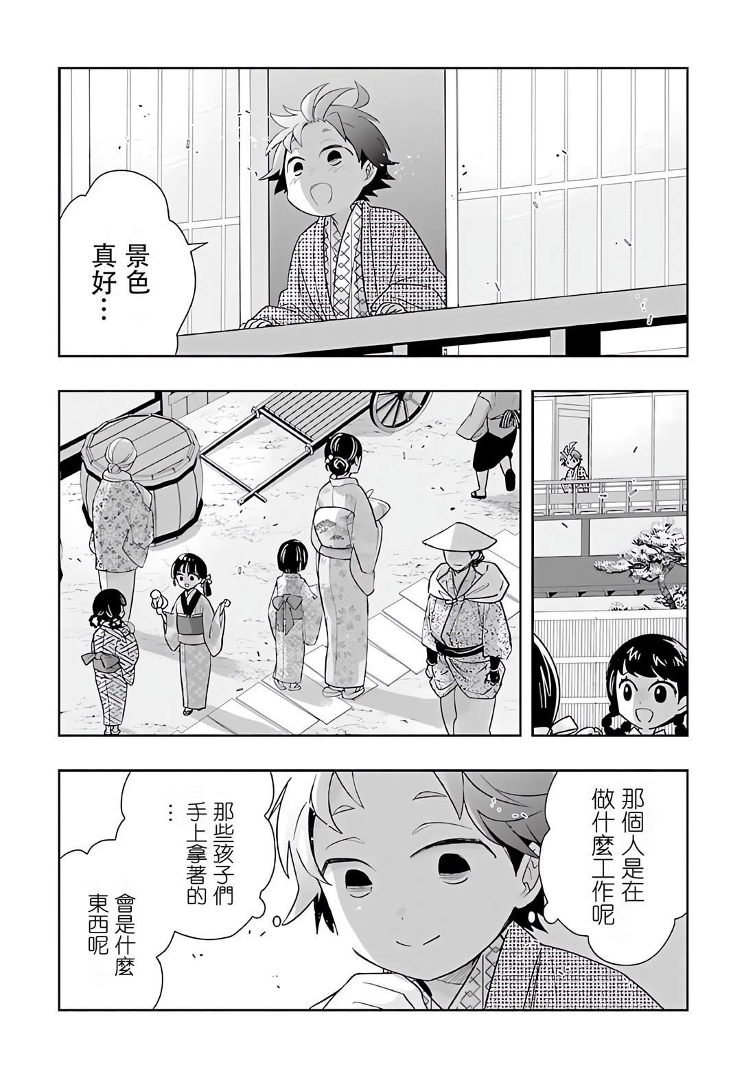 第84话