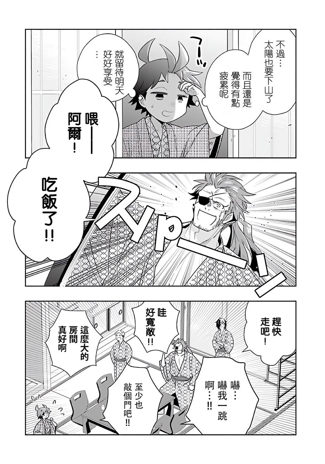 第84话