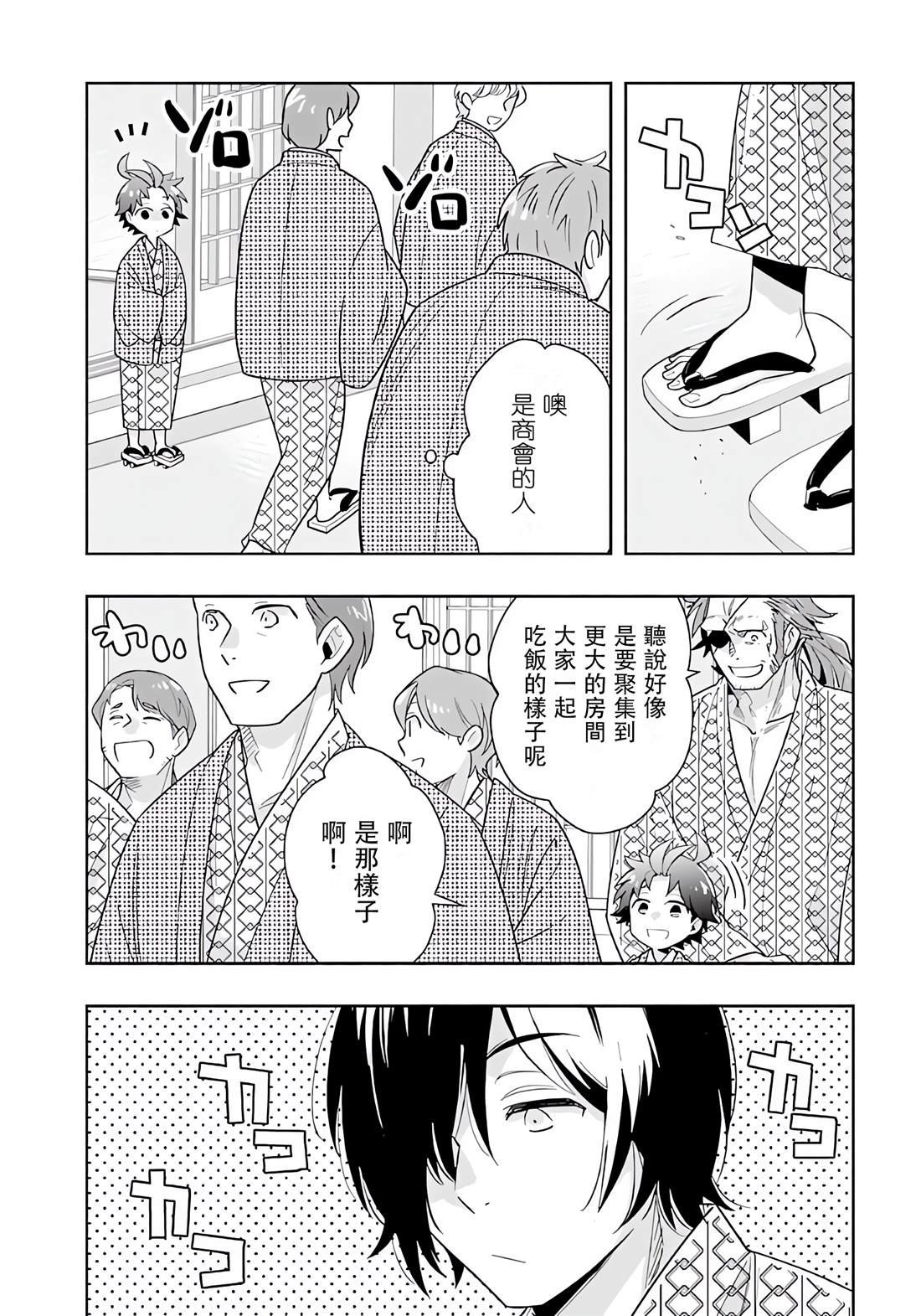 第84话