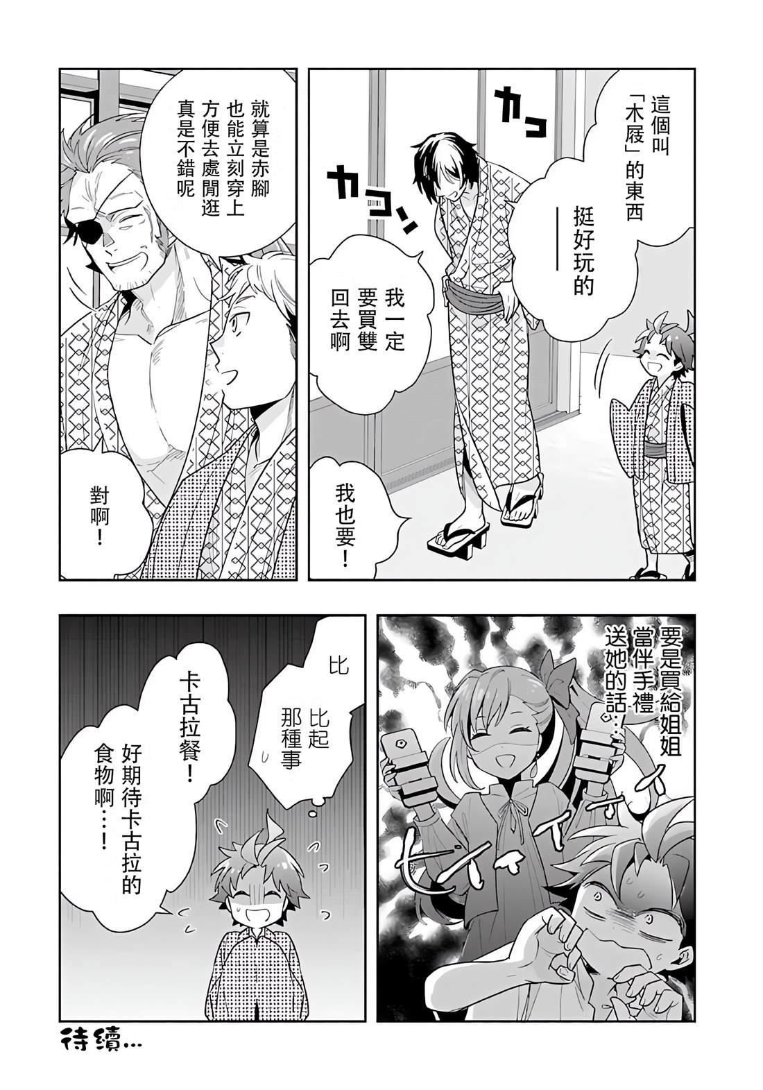 第84话