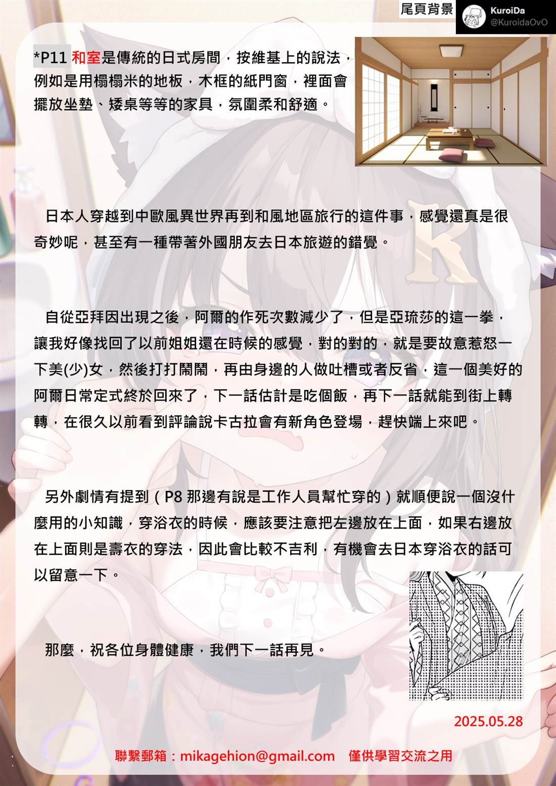 第84话
