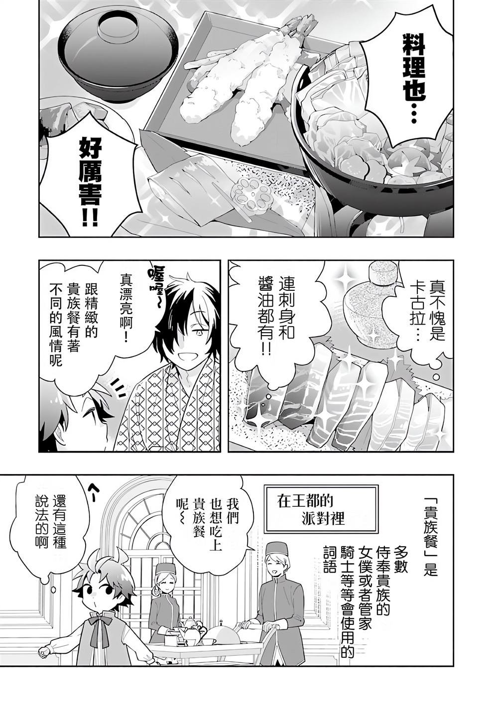 第85话