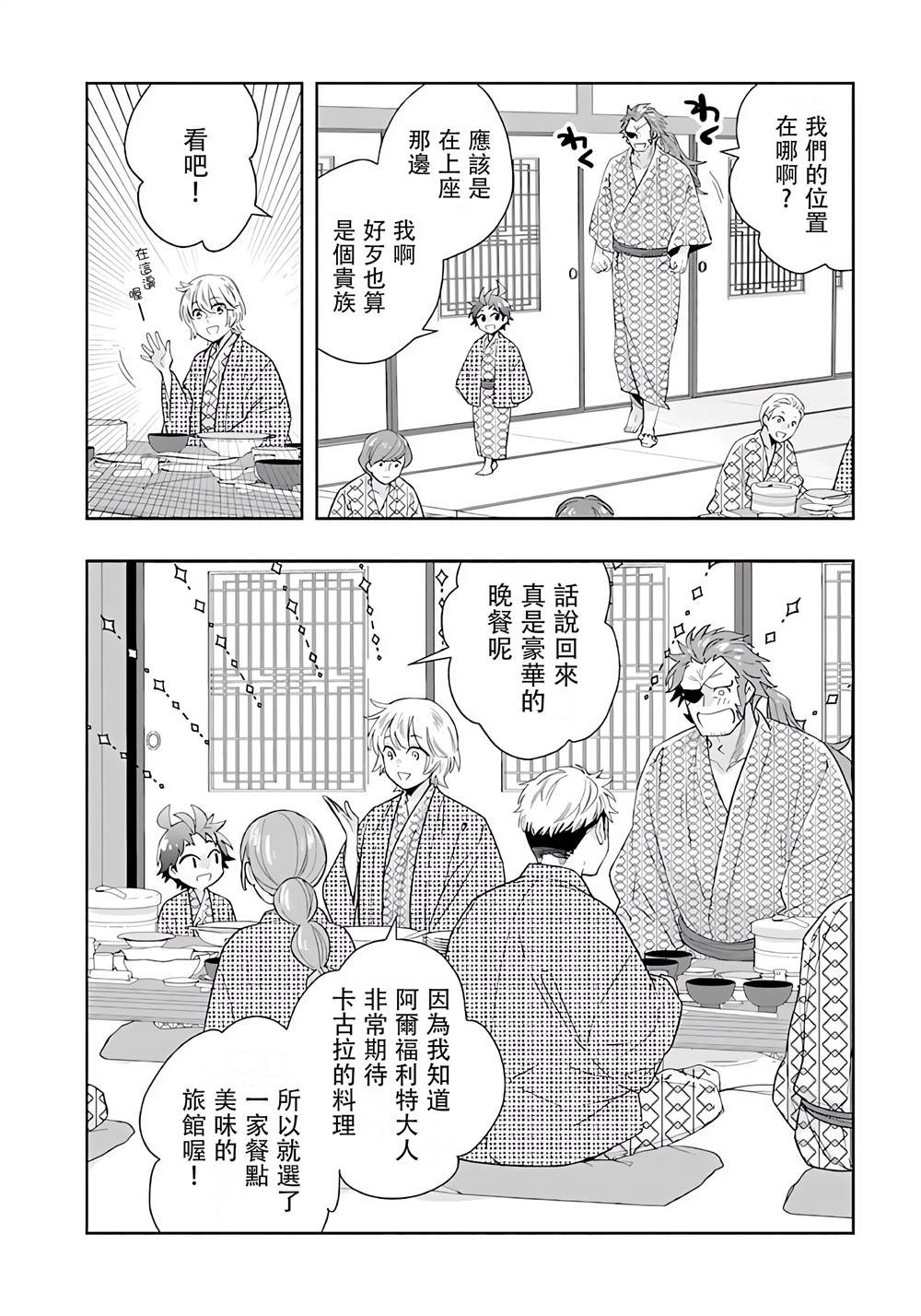 第85话