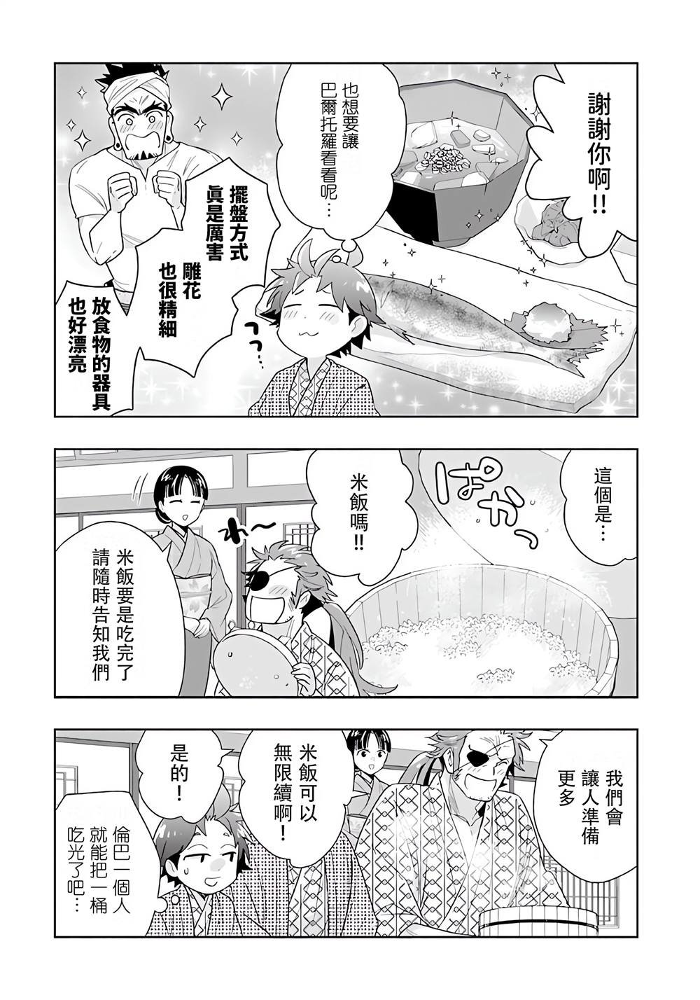第85话