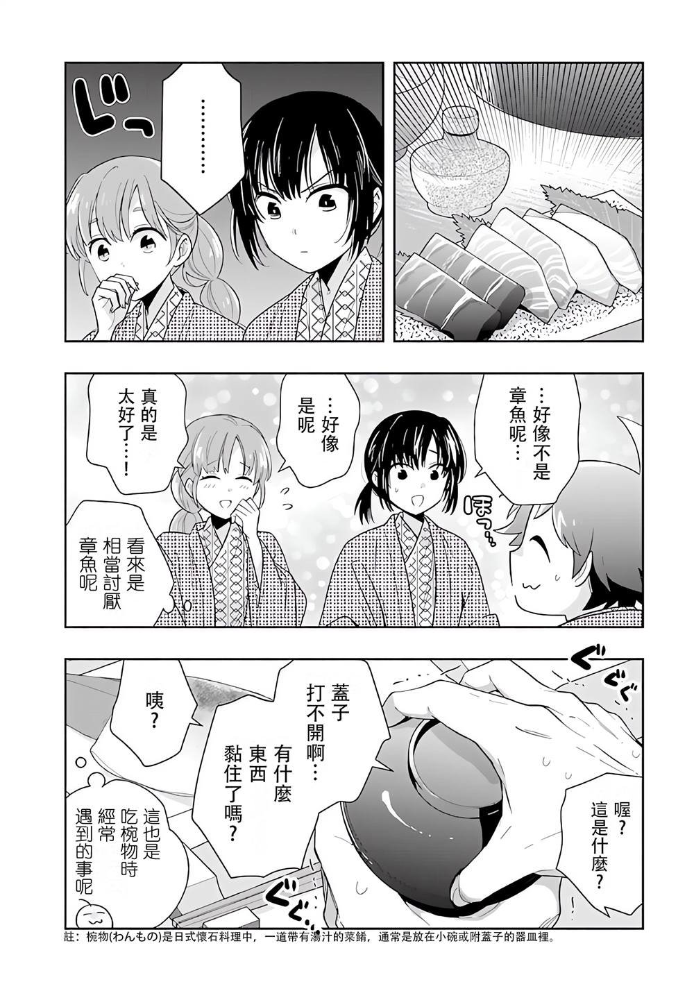 第85话
