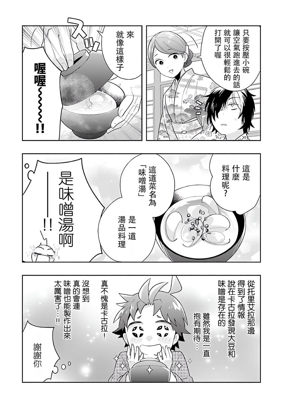 第85话
