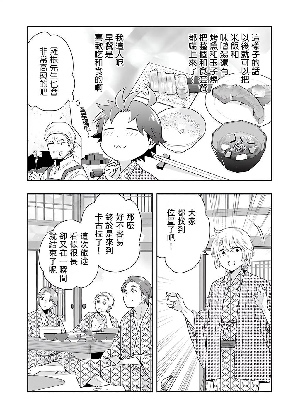 第85话