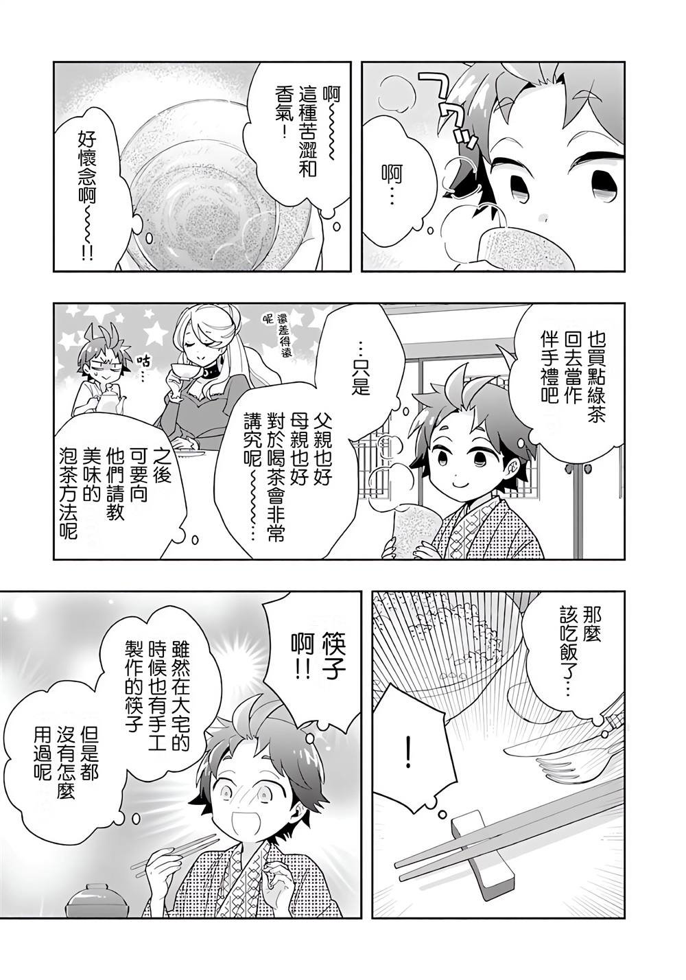 第85话