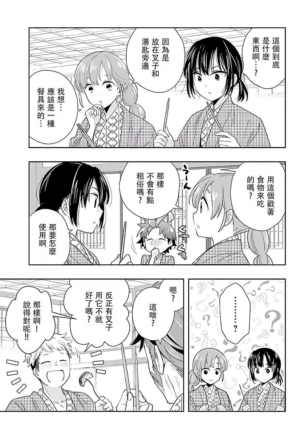 第85话
