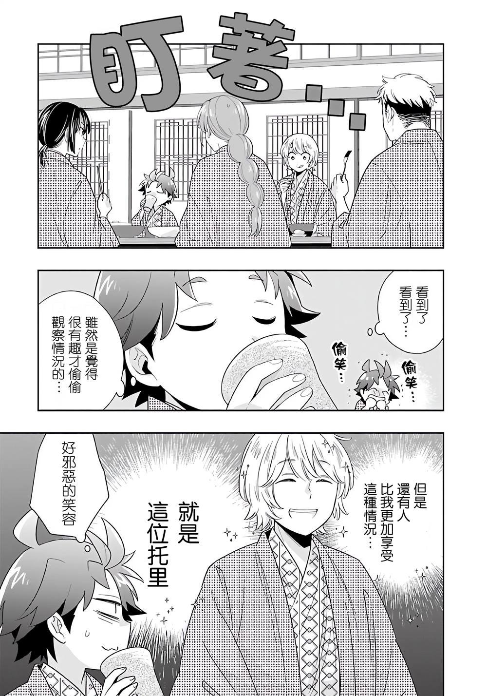 第85话