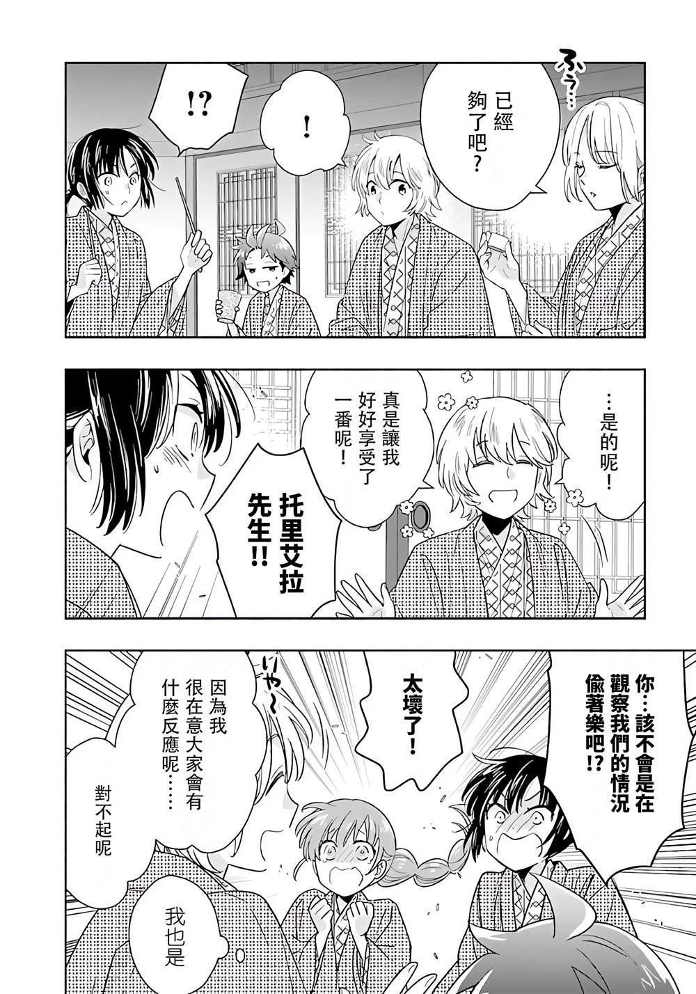 第85话