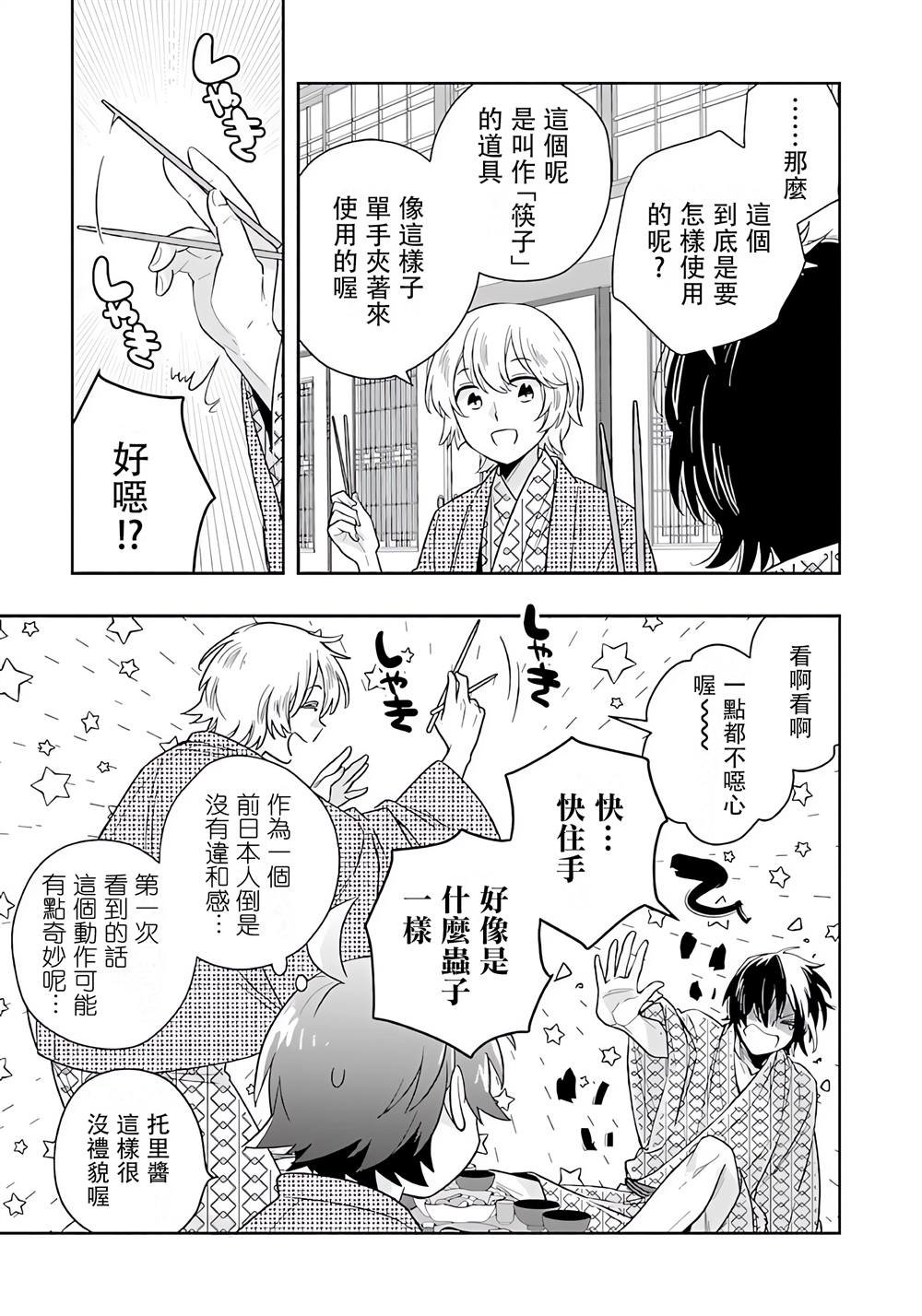 第85话