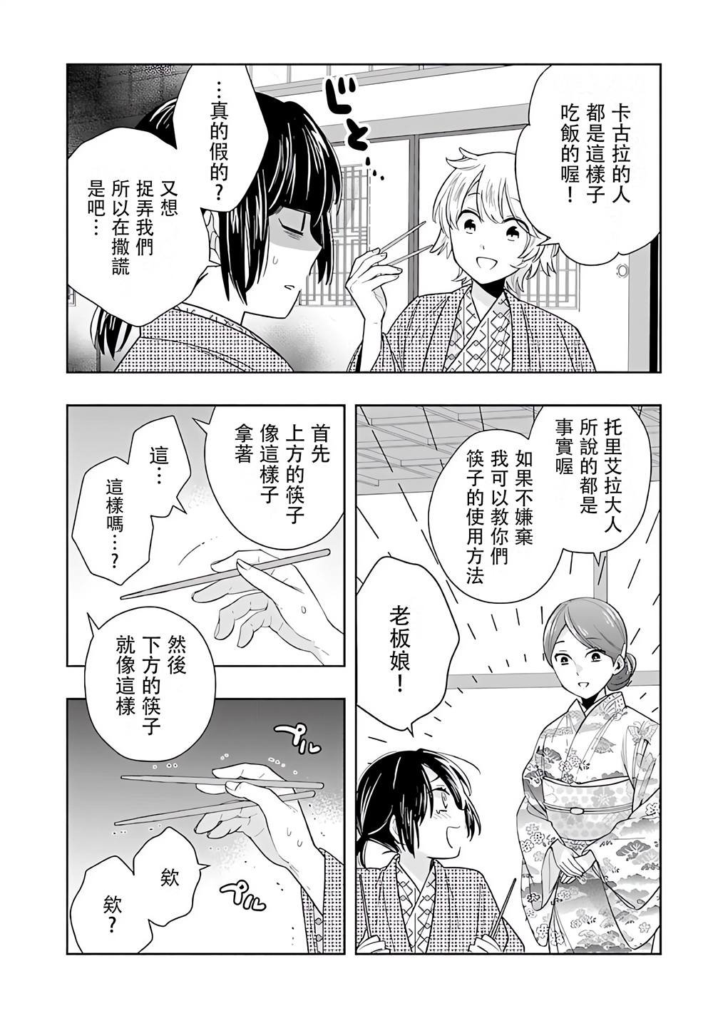 第85话