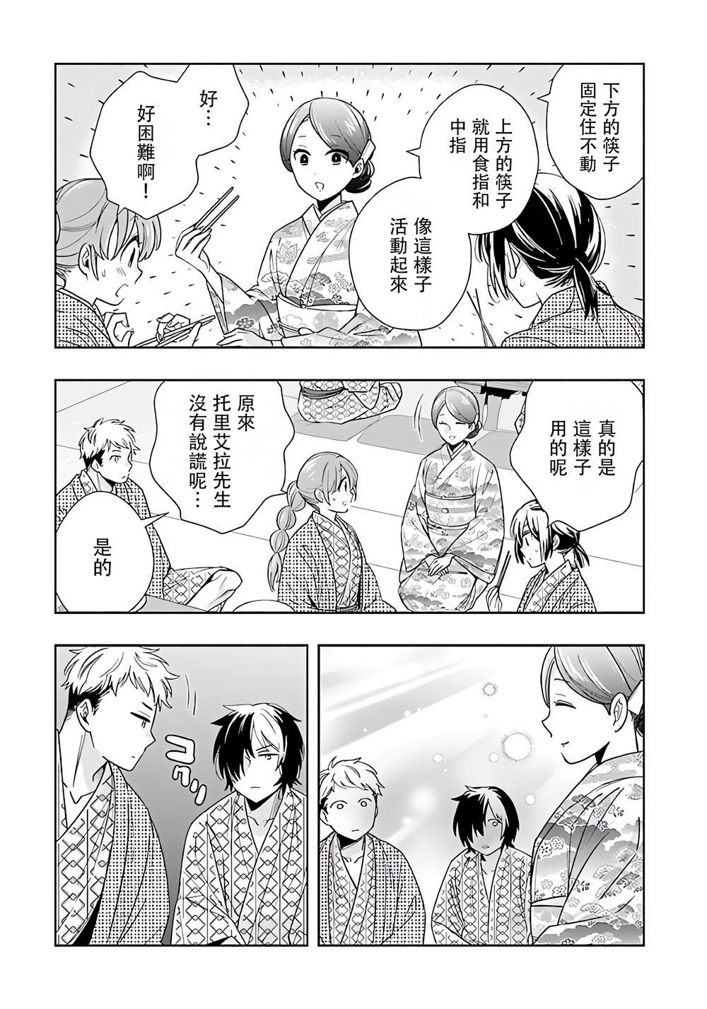 第85话