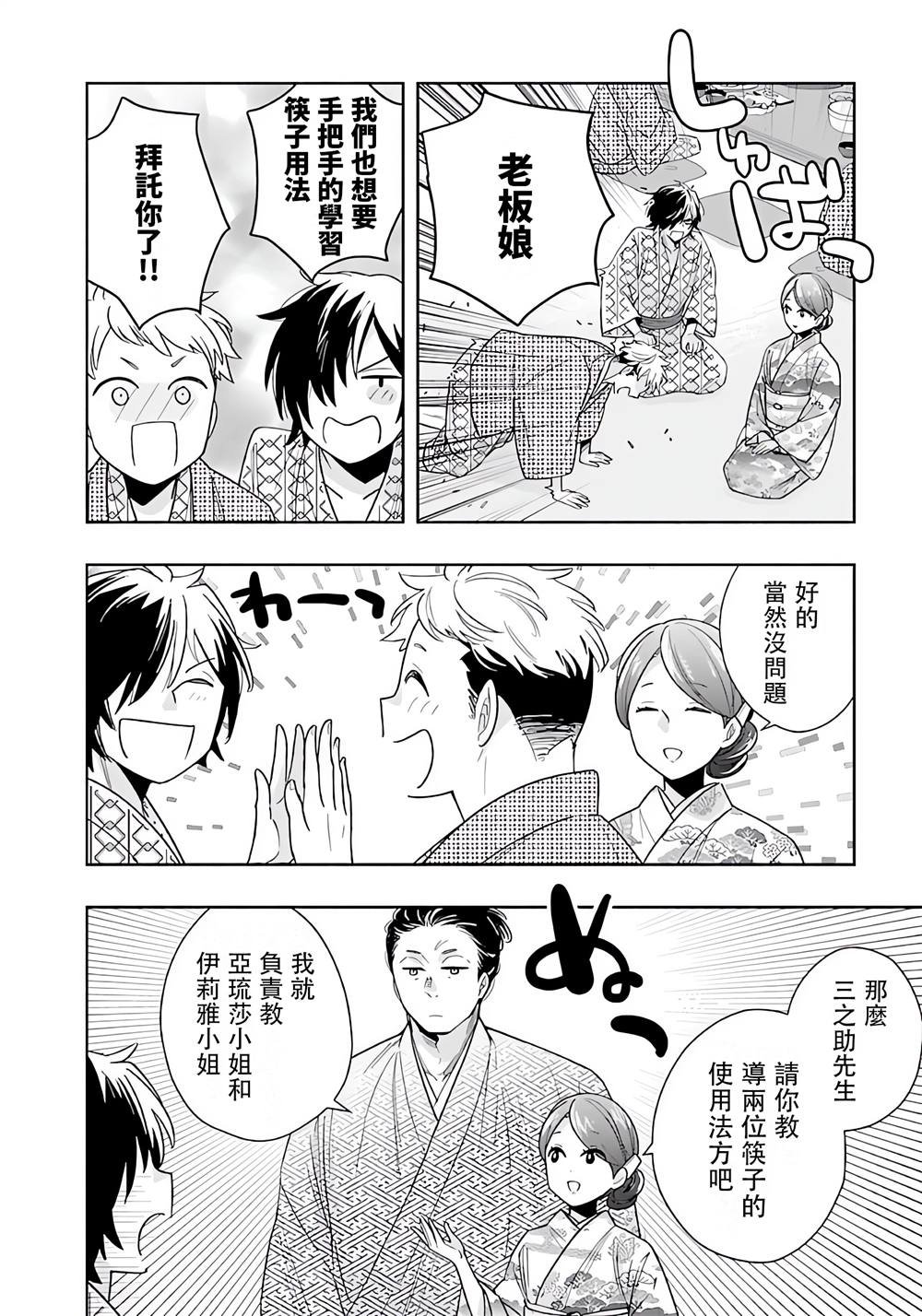 第85话