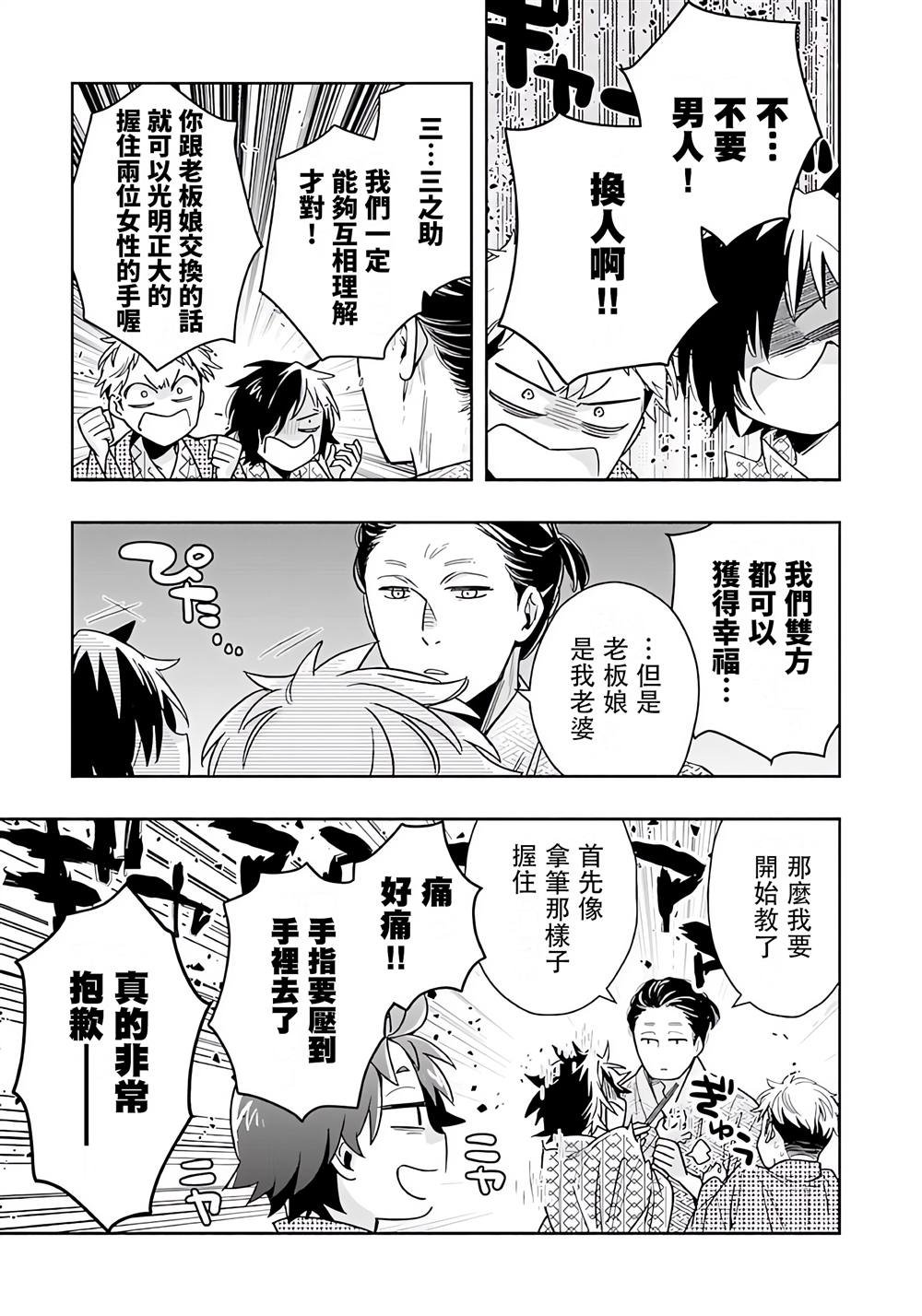 第85话