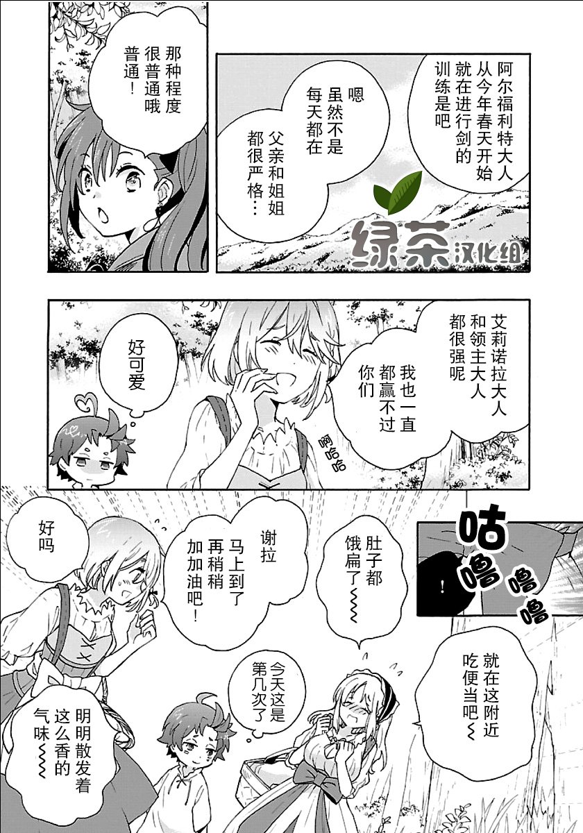 第19话