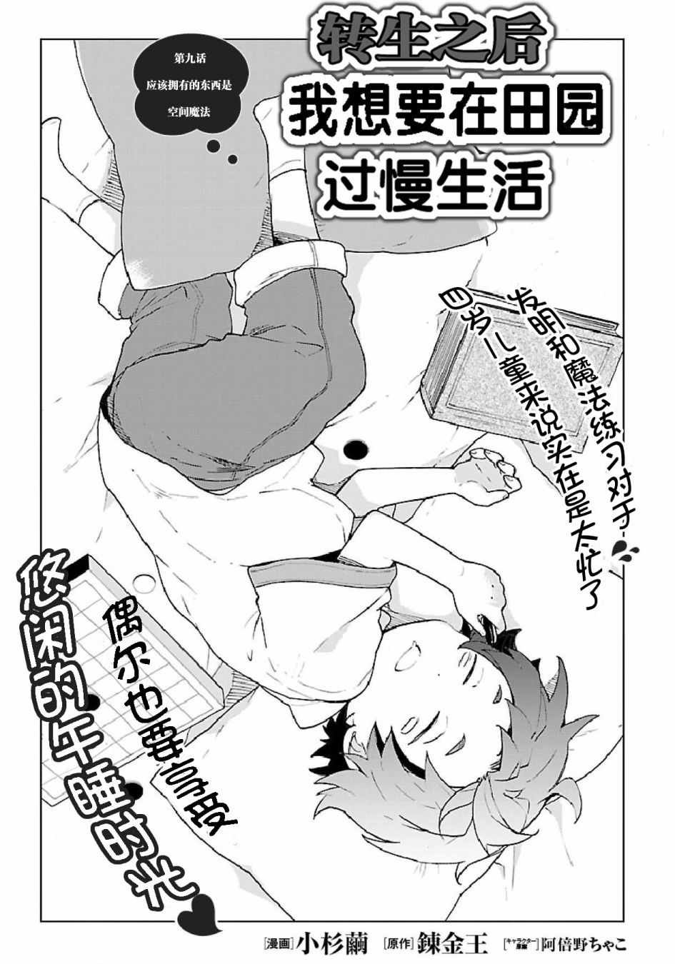 第9话