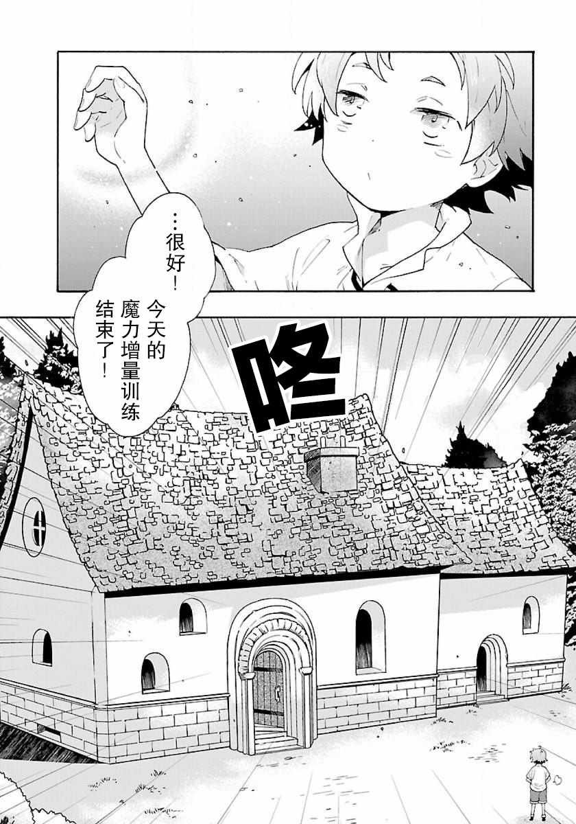 第9话