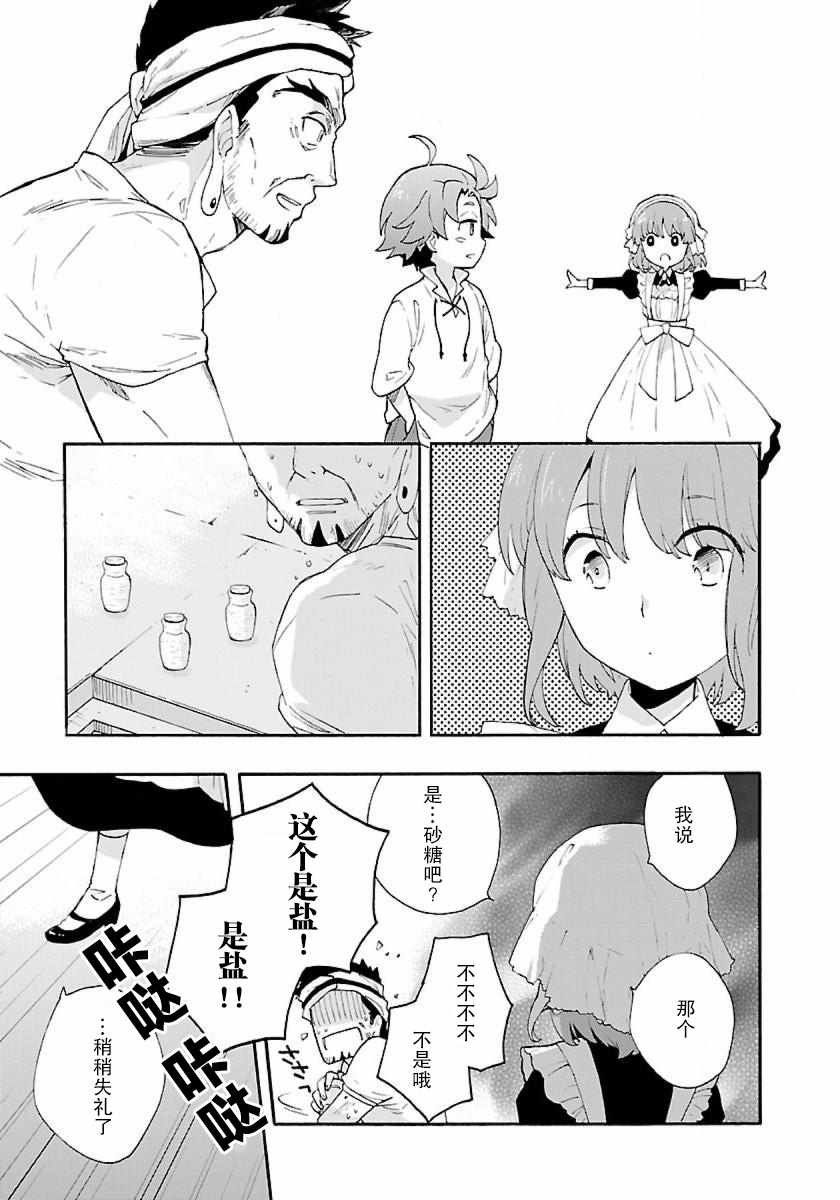 第9话