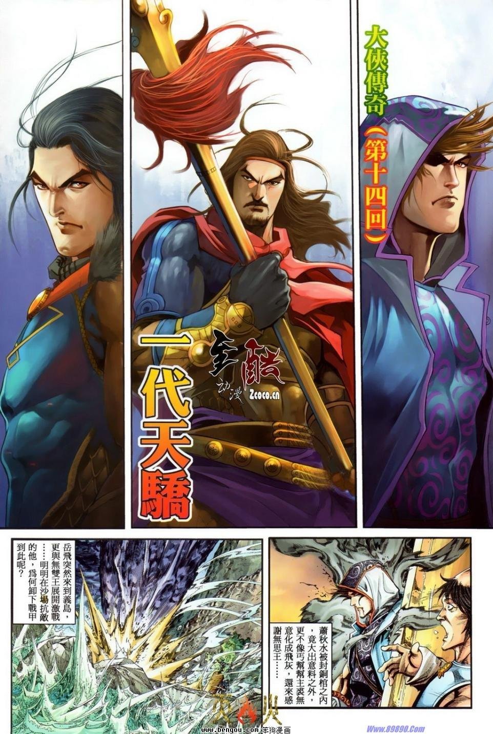 第14话