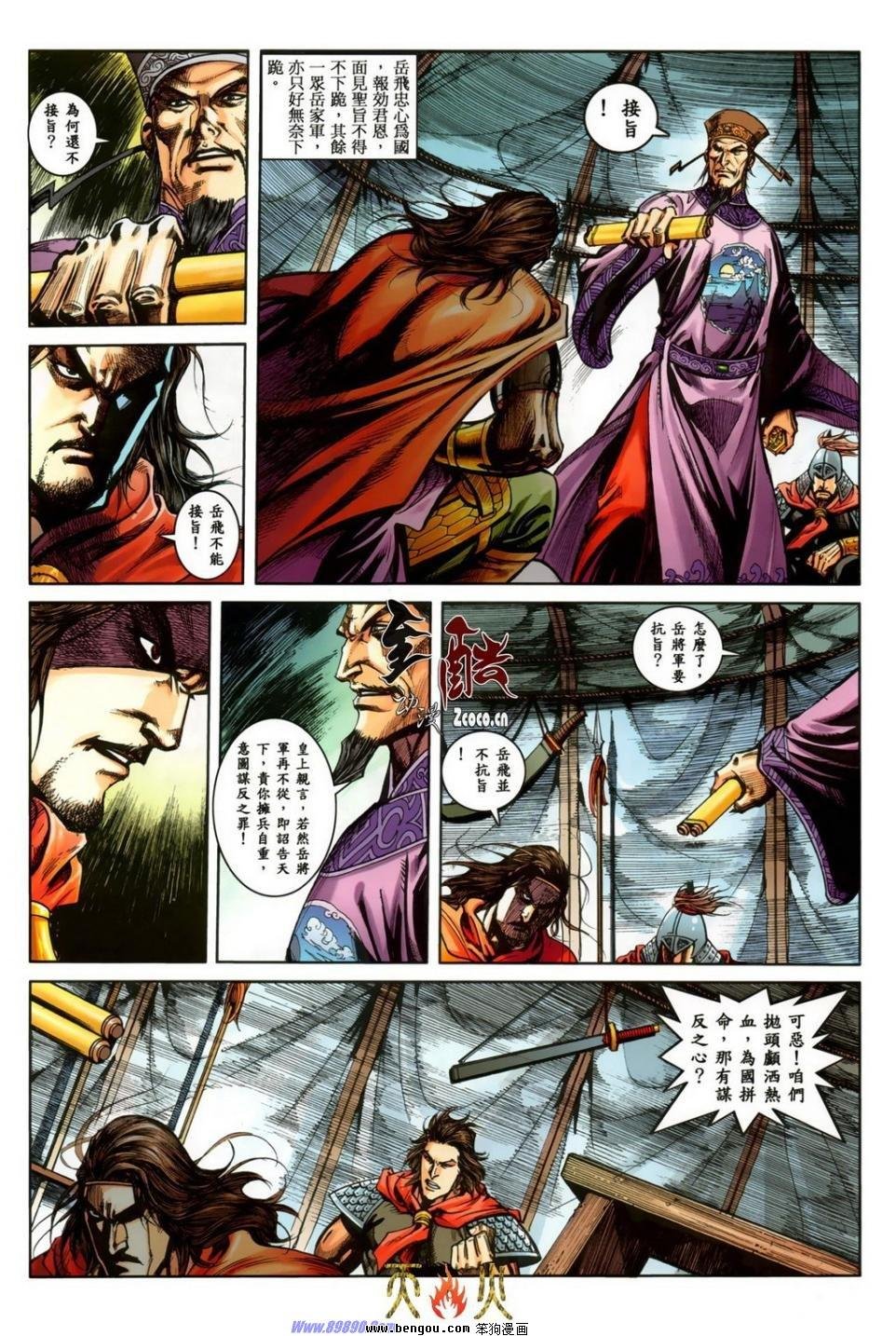第14话