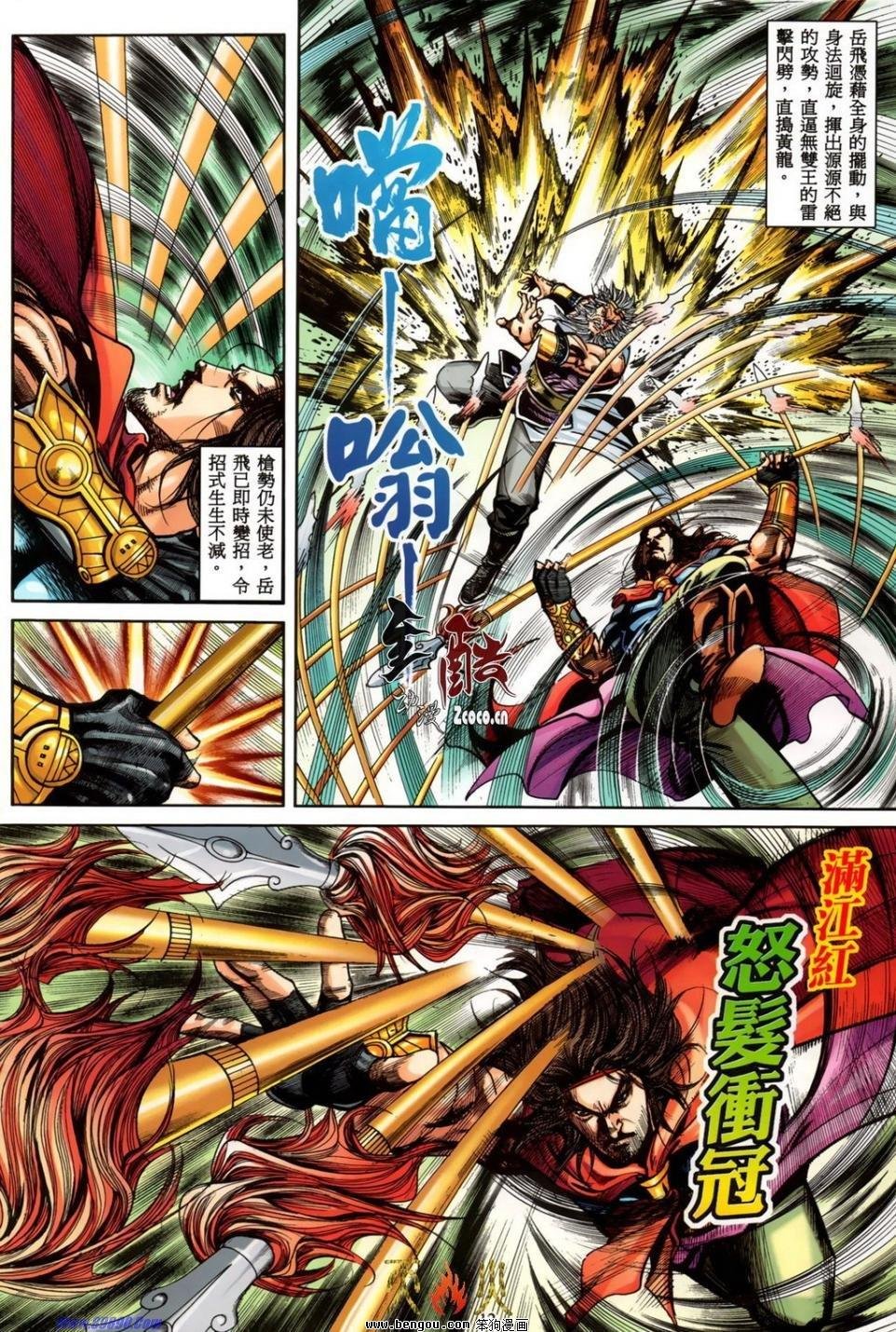 第14话