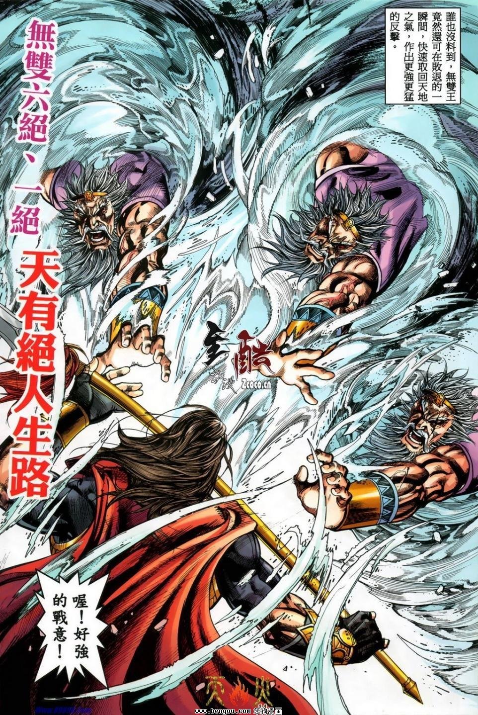 第14话