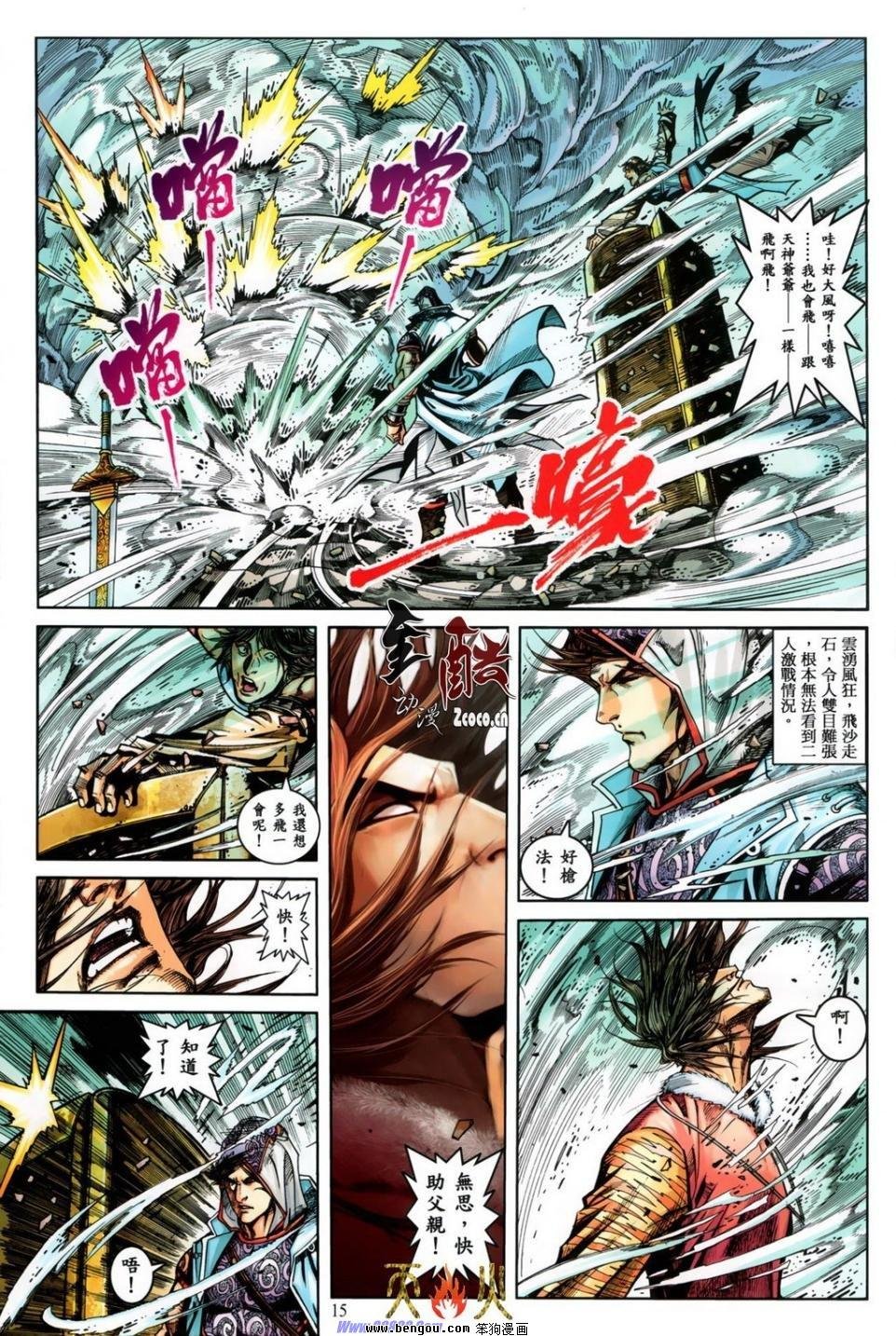 第14话