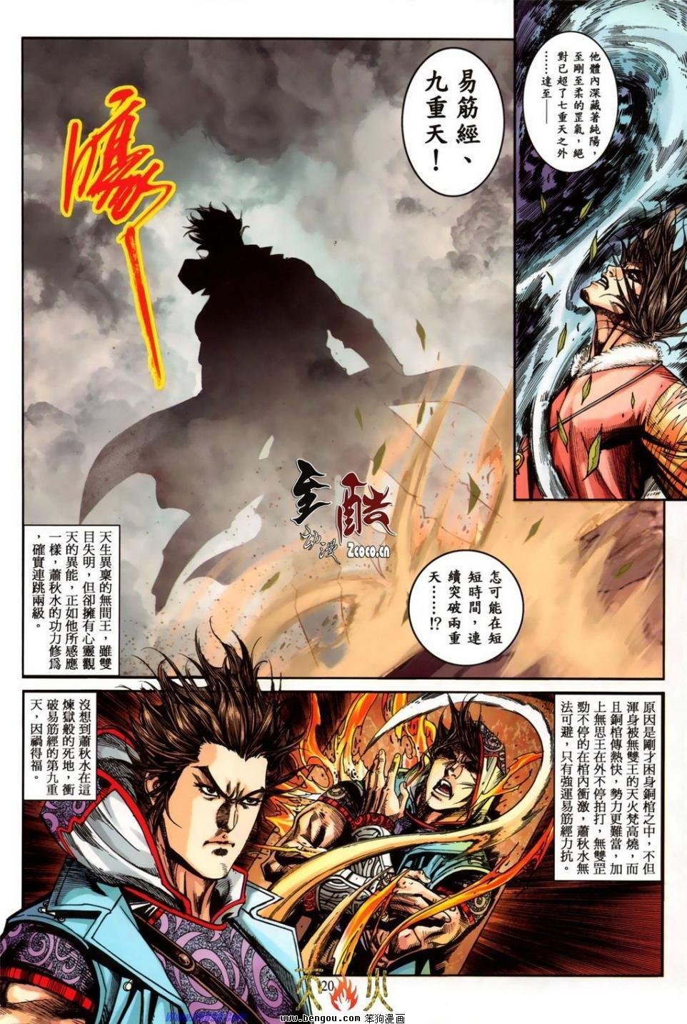 第14话