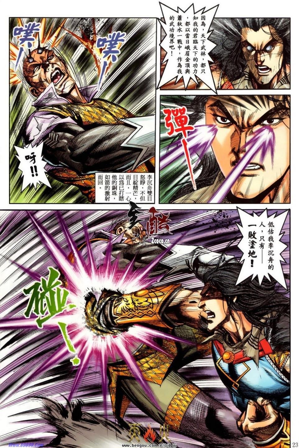 第14话