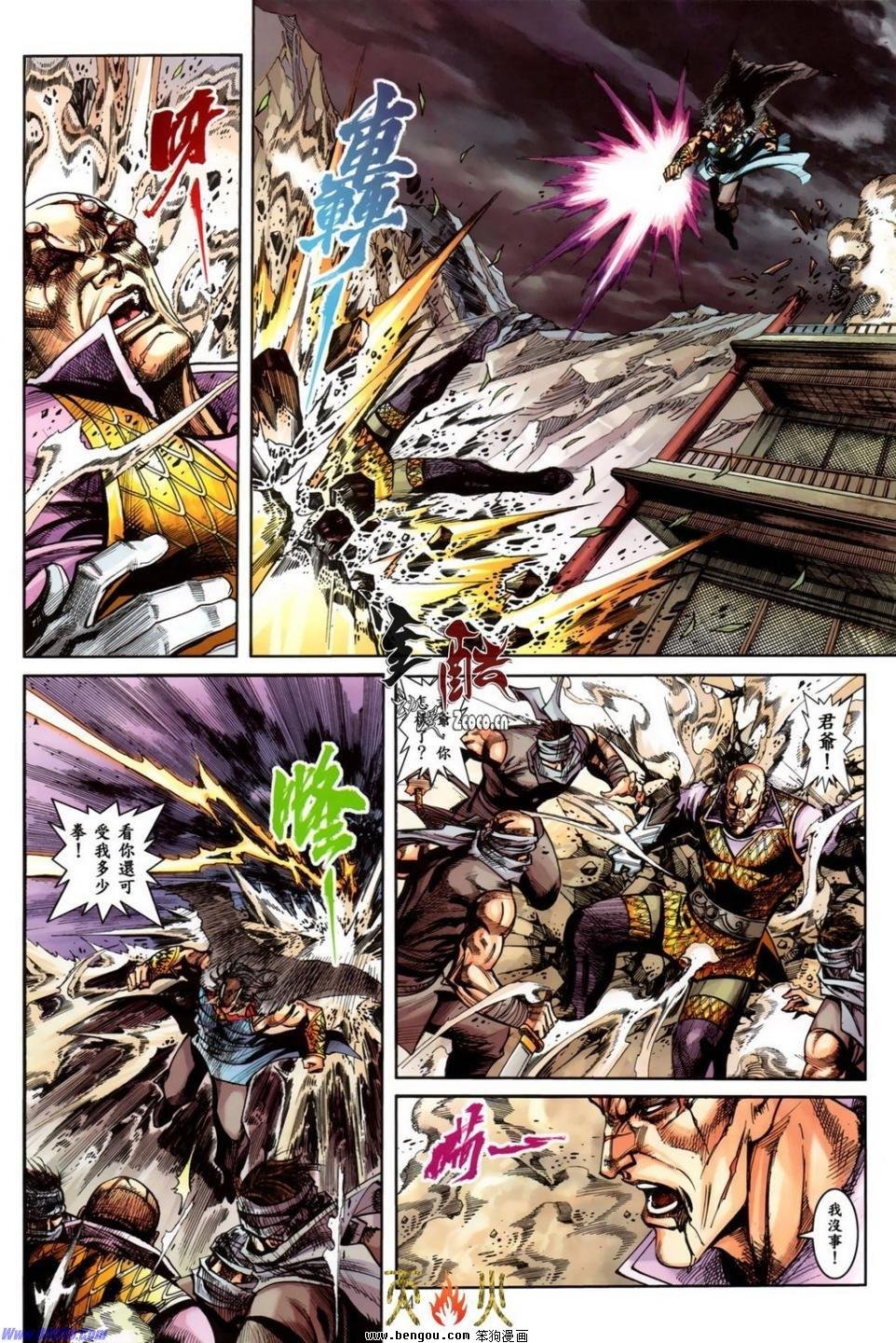 第14话