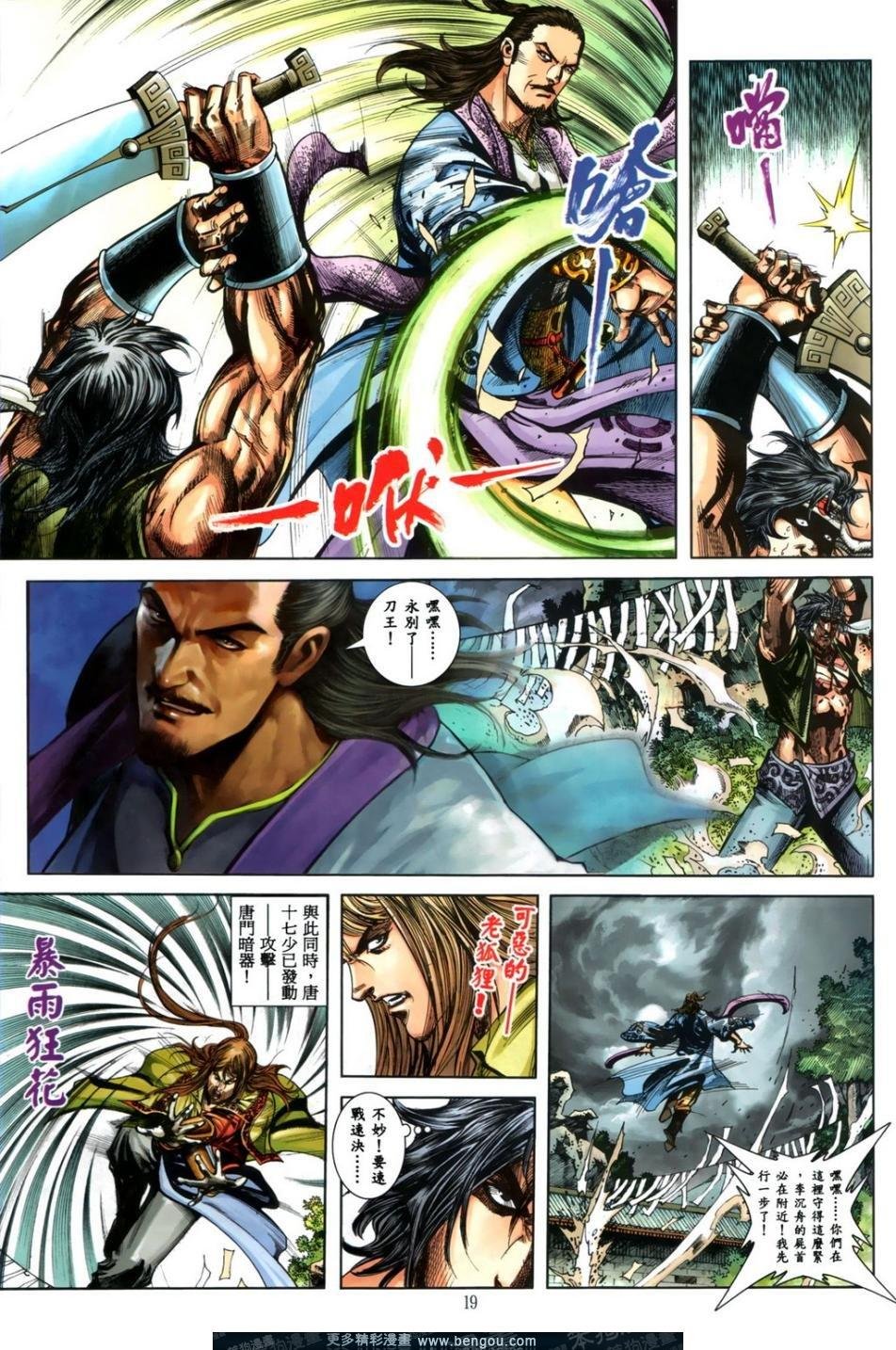 第7话