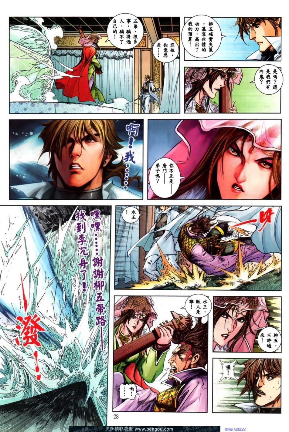 第7话