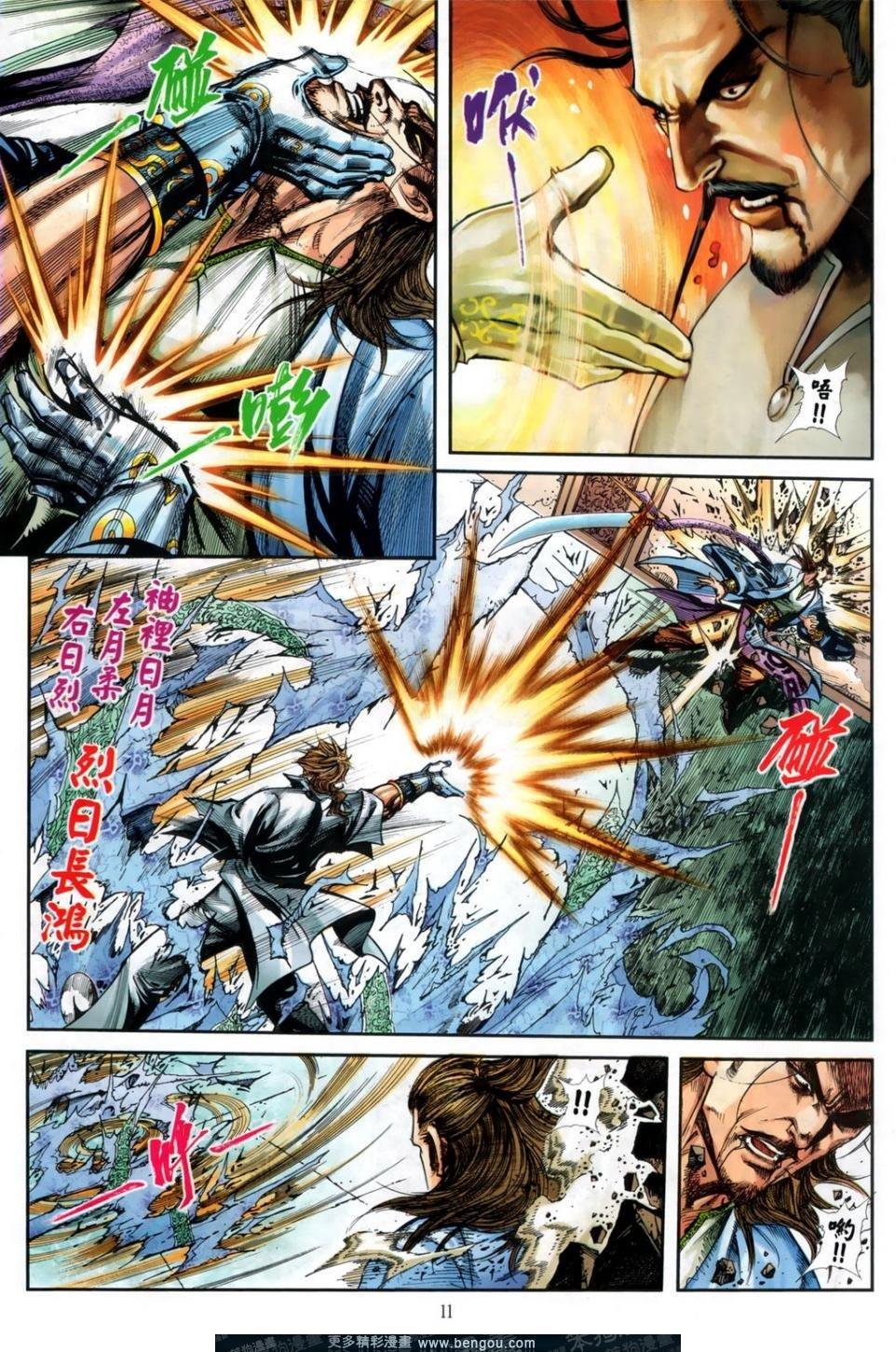 第8话