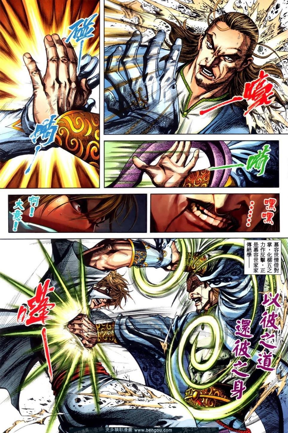 第8话