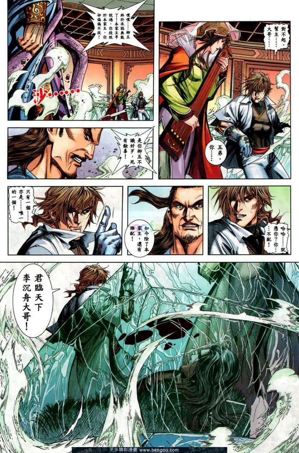 第8话