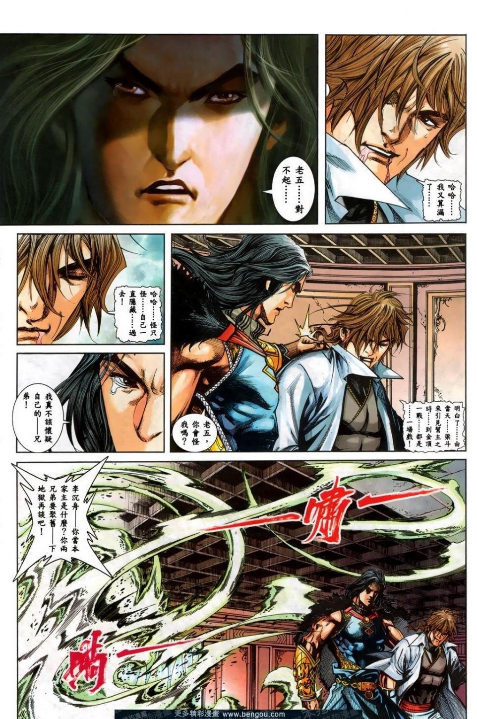 第8话