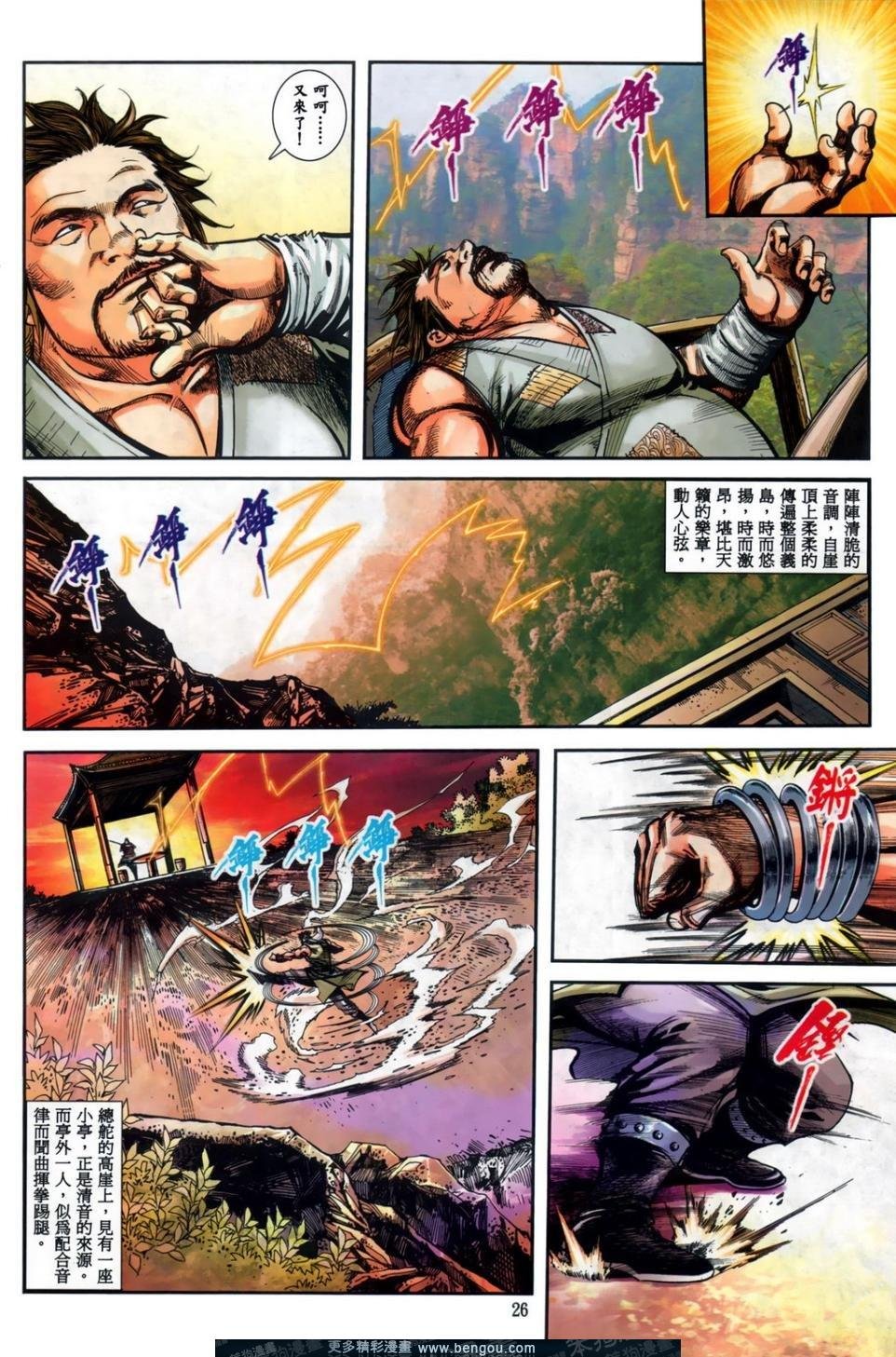 第8话
