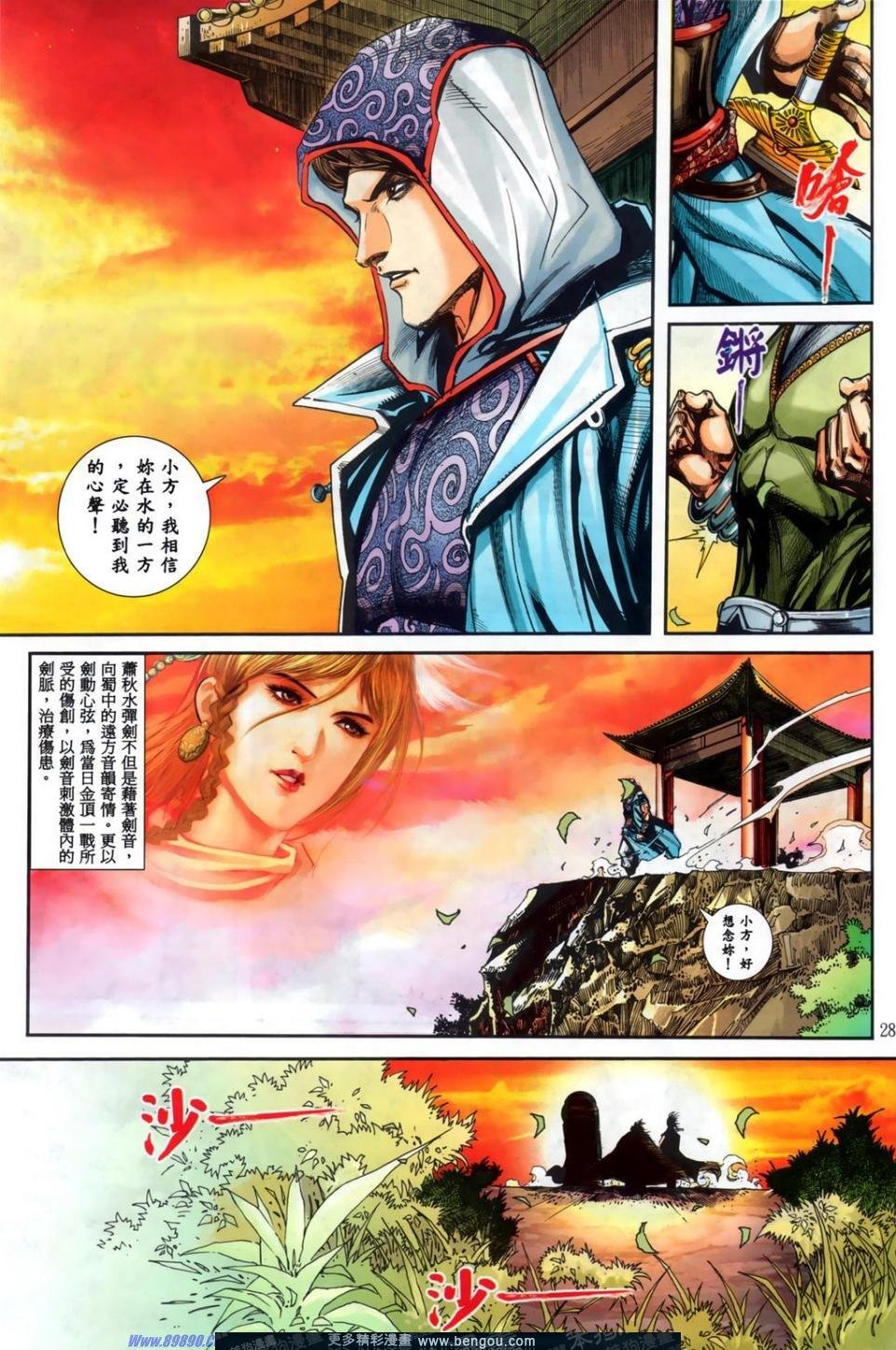 第8话